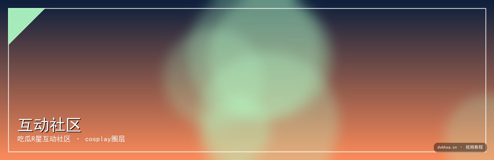 吃瓜R星-每日校园大赛 韩国首尔江南区门店实景 视频创作中心